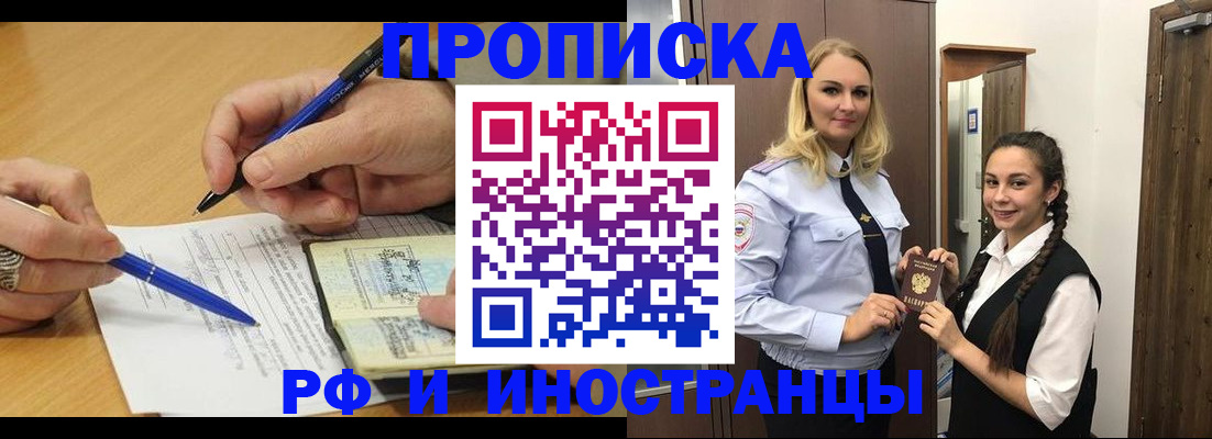 регистрация в Чапаевске