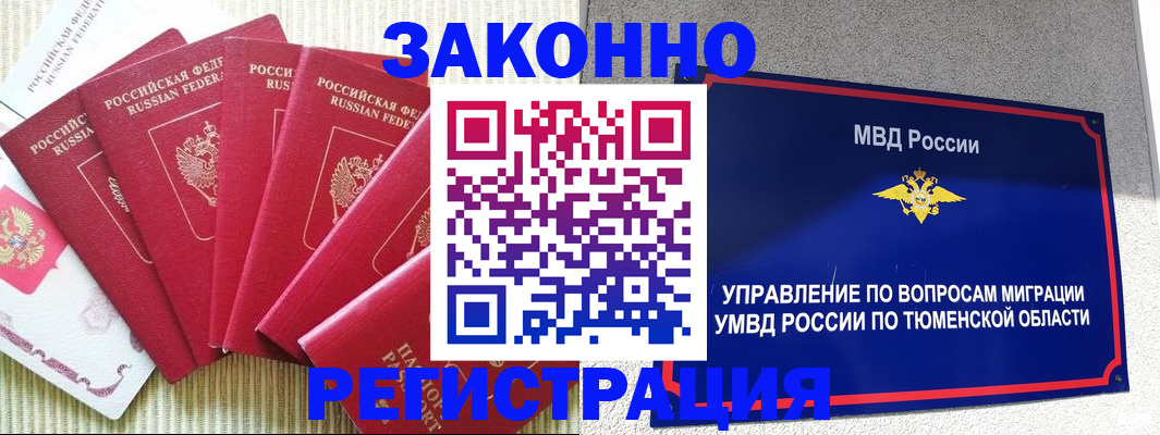 прописка в квартире в Чапаевске