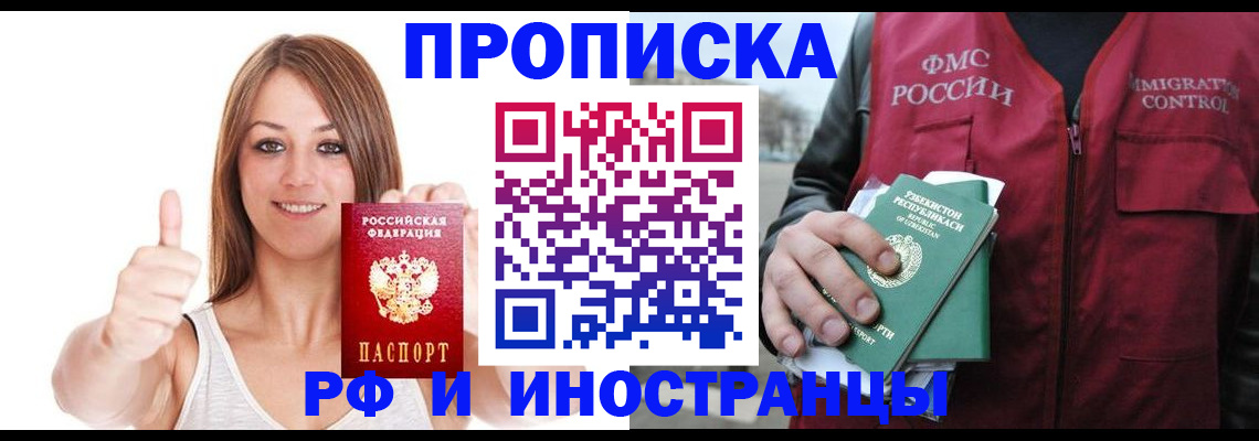 найти адрес прописки в Чапаевске