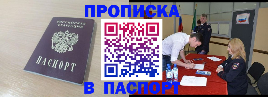 регистрация в Чапаевске